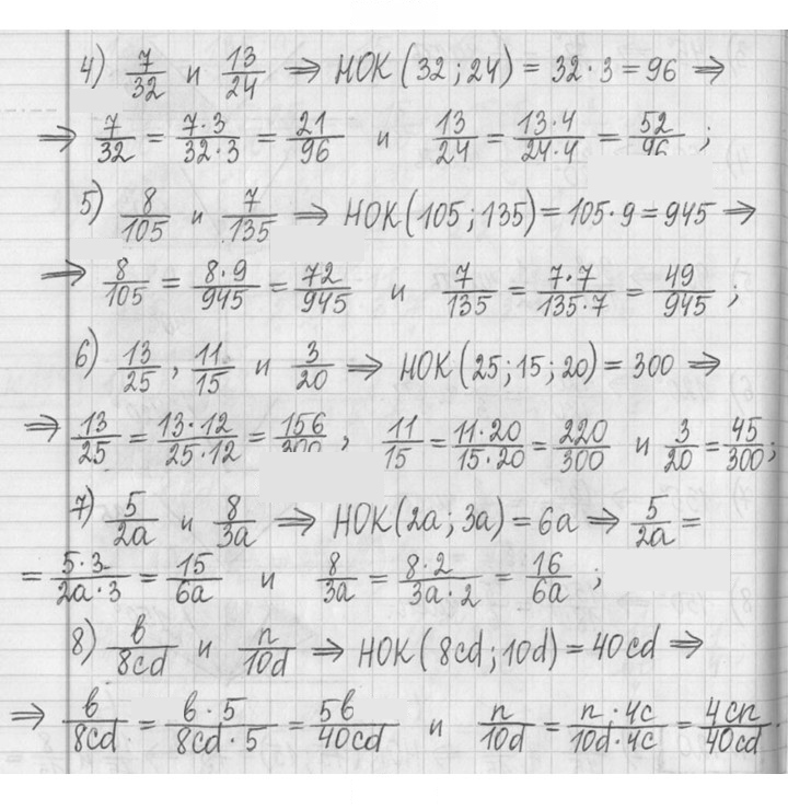 Скан решения номера 120