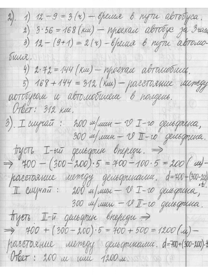 Скан решения номера 127