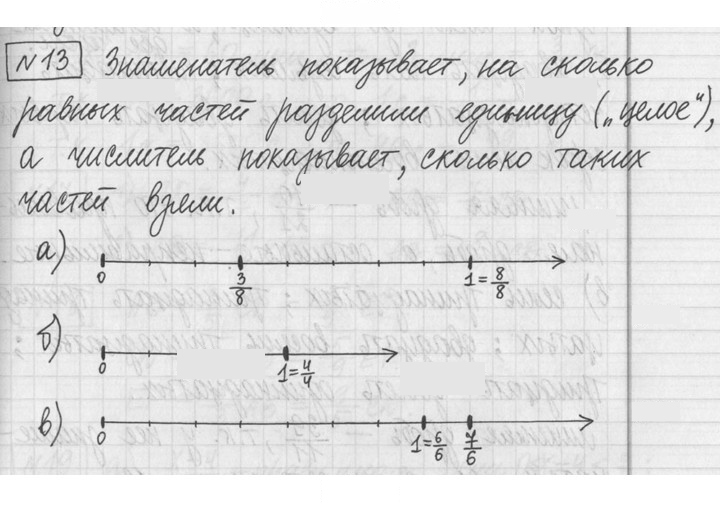 Скан решения номера 13