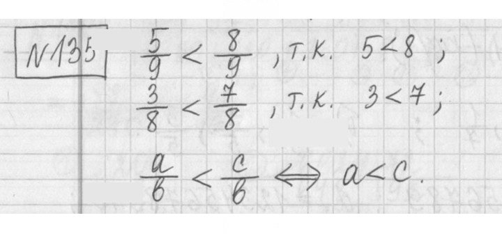 Скан решения номера 135