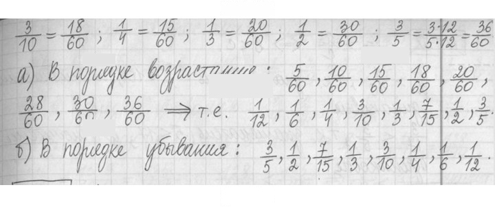 Скан решения номера 137