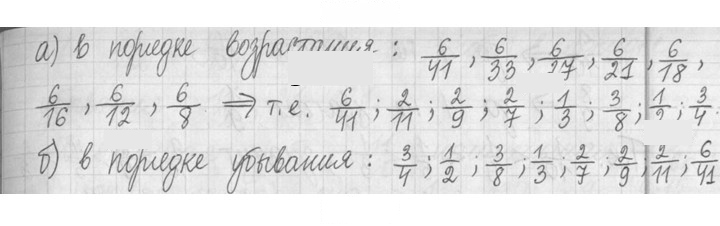 Скан решения номера 142
