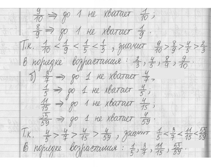 Скан решения номера 144