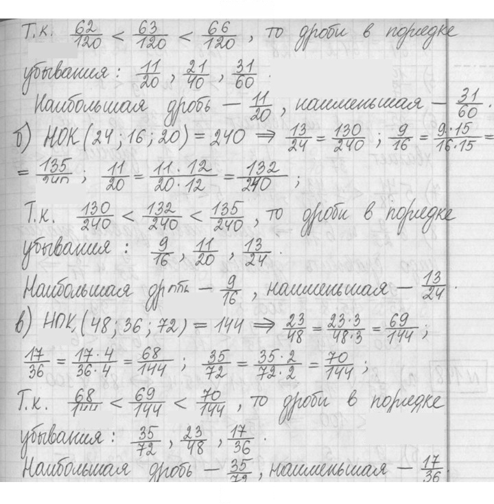 Скан решения номера 146