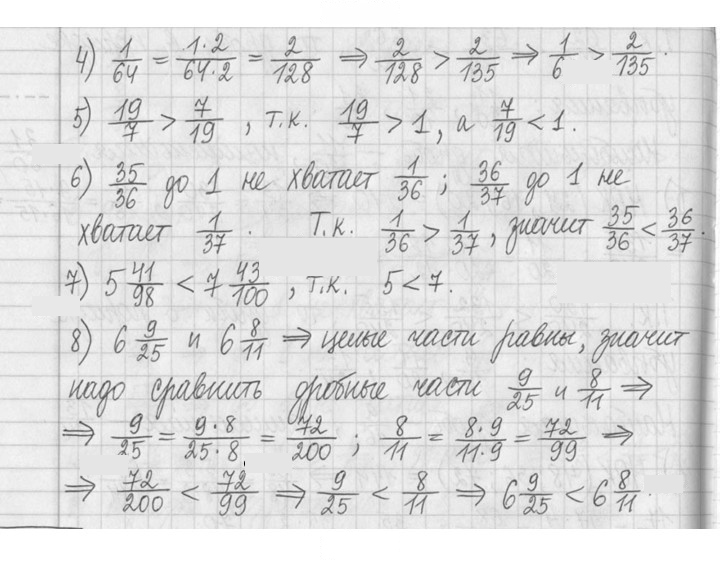 Скан решения номера 147