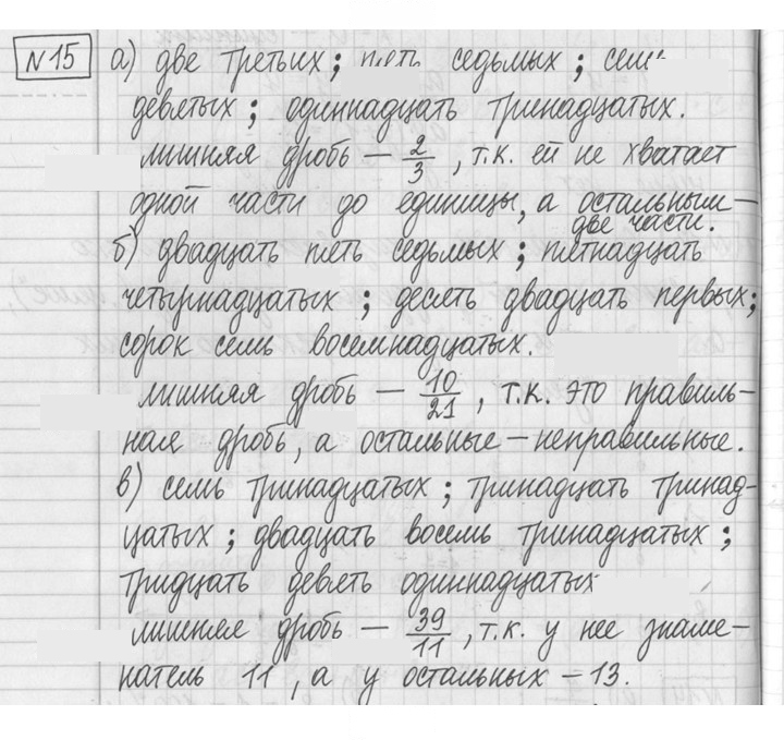 Скан решения номера 15