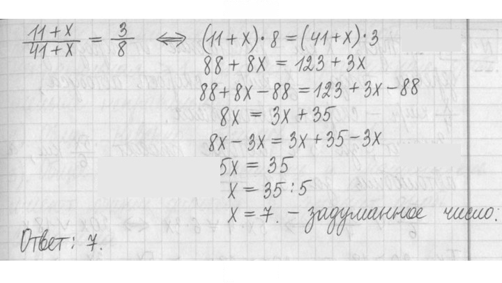 Скан решения номера 152