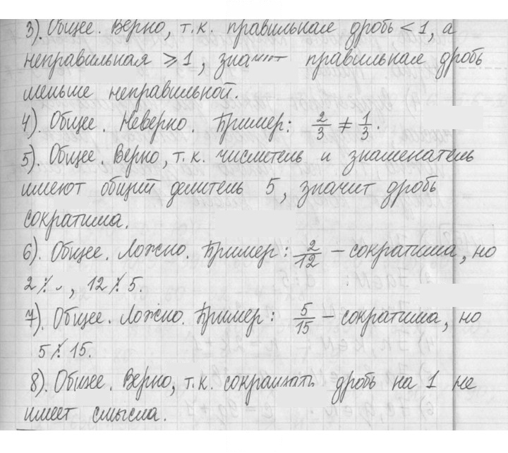 Скан решения номера 156