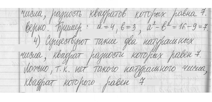 Скан решения номера 157