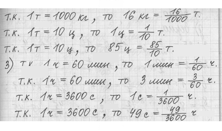 Скан решения номера 16