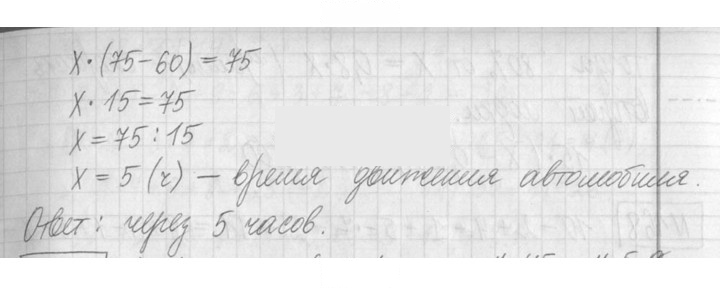 Скан решения номера 165