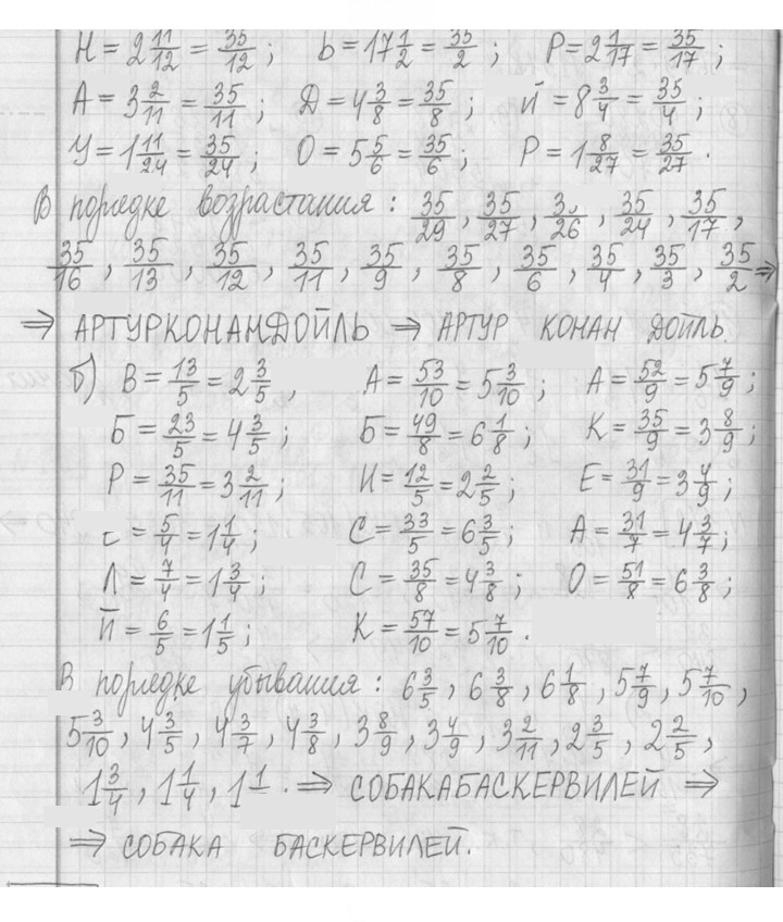 Скан решения номера 173