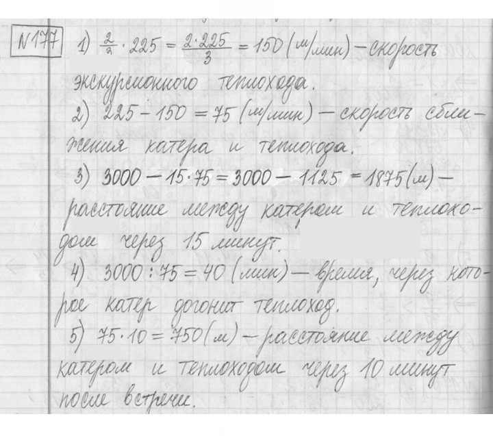 Скан решения номера 177