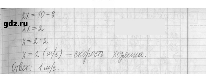 Скан решения номера 178