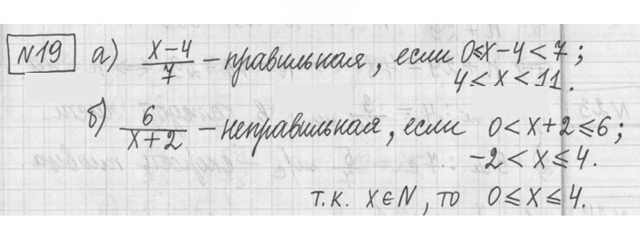 Скан решения номера 19
