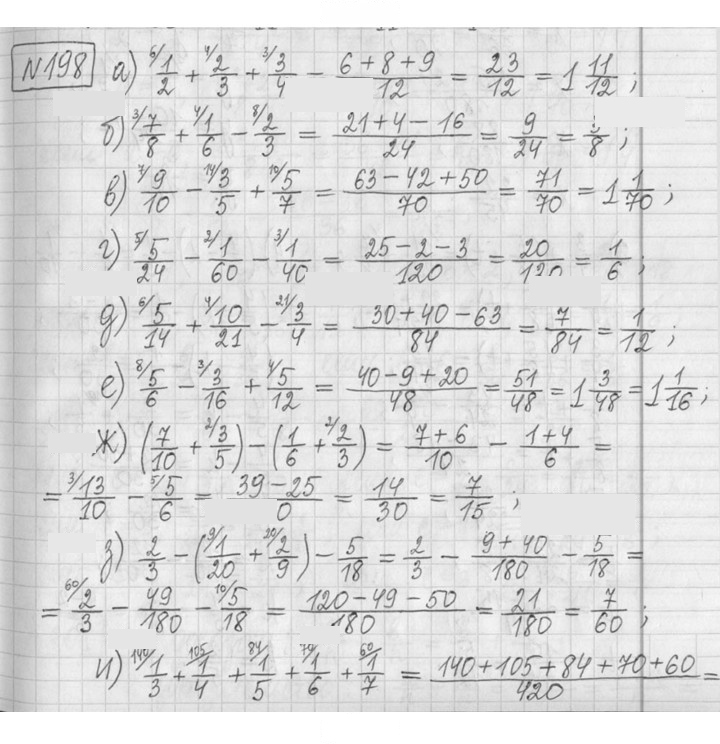 Скан решения номера 198