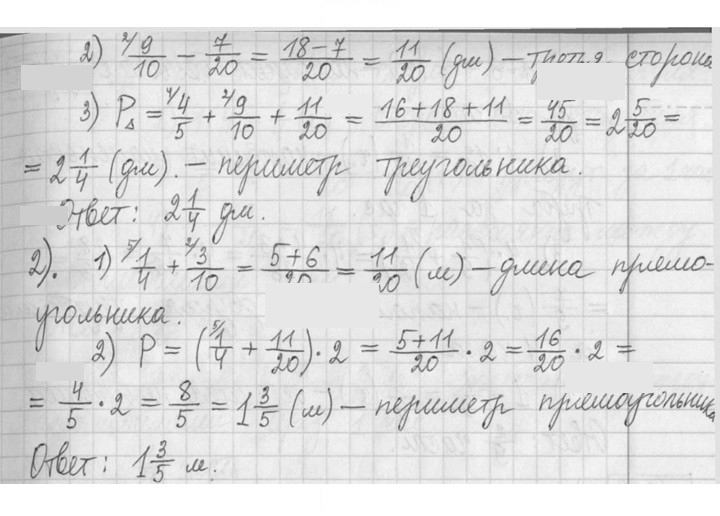 Скан решения номера 207