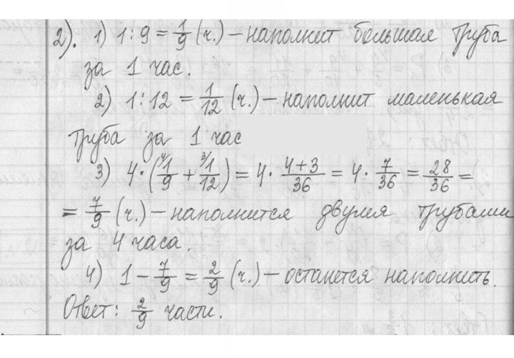 Скан решения номера 208