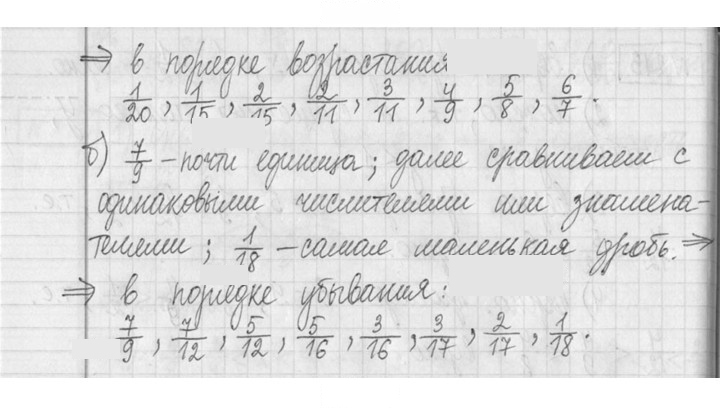 Скан решения номера 214