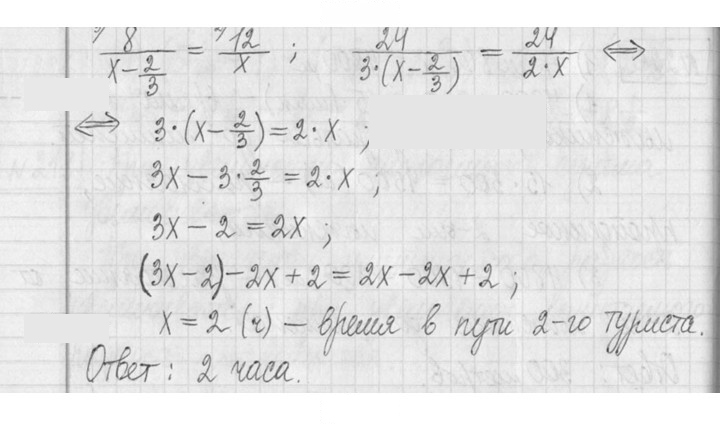 Скан решения номера 222