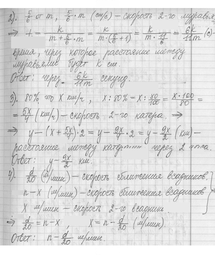 Скан решения номера 224