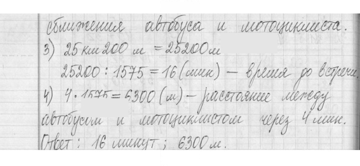Скан решения номера 239
