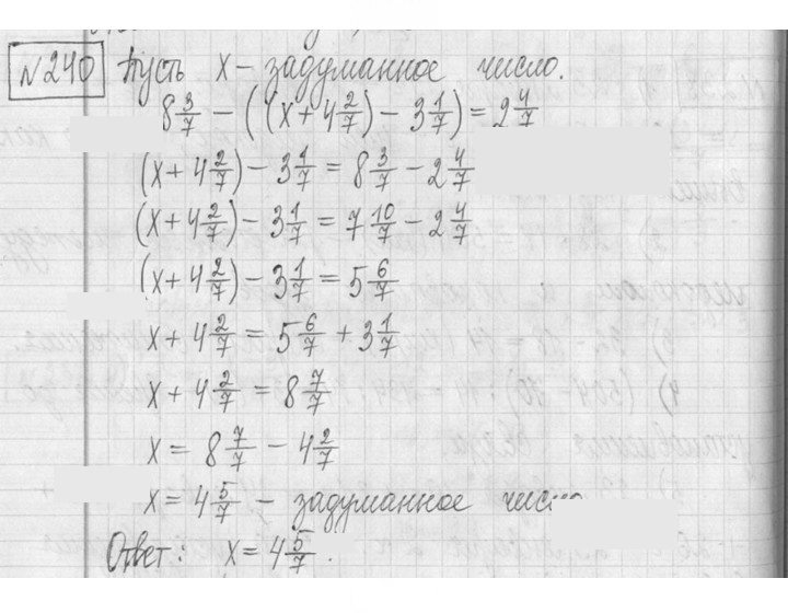 Скан решения номера 240