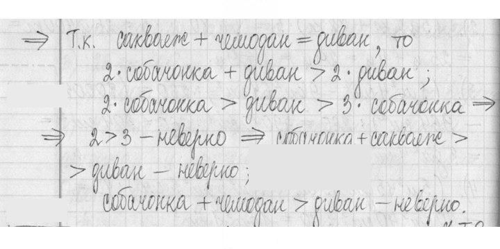 Скан решения номера 242