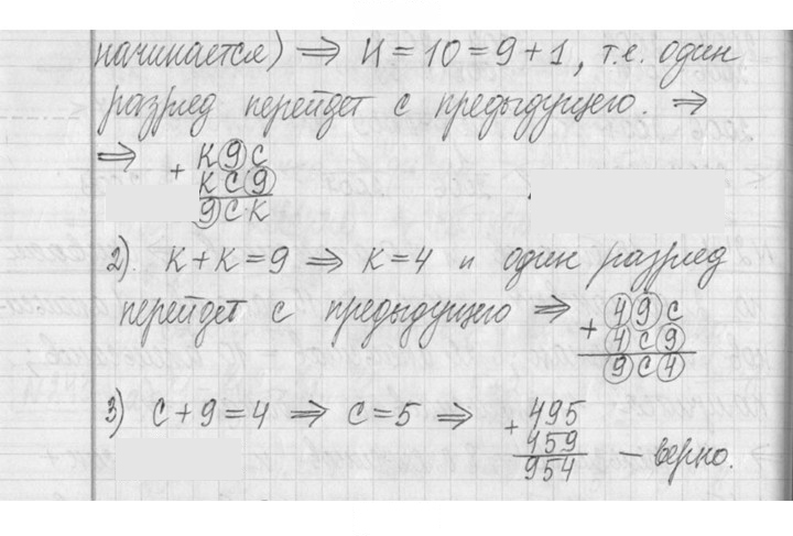 Скан решения номера 245