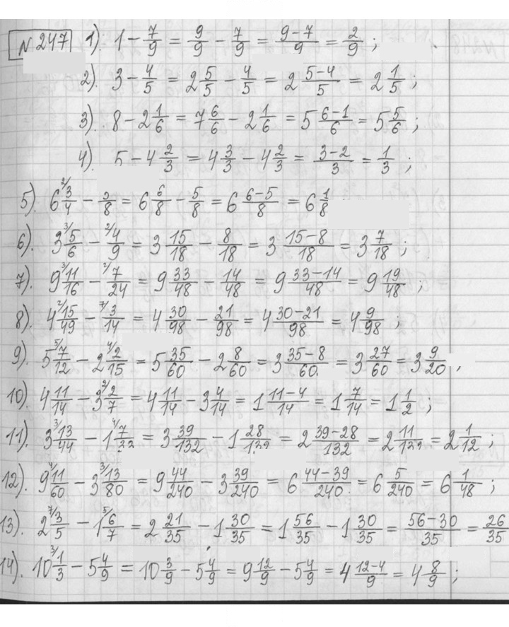 Скан решения номера 247