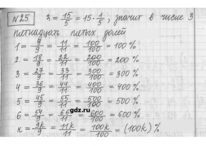 Скан решения номера 25
