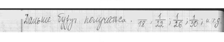 Скан решения номера 259