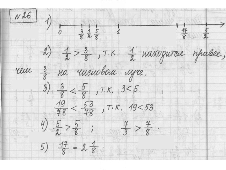 Скан решения номера 26