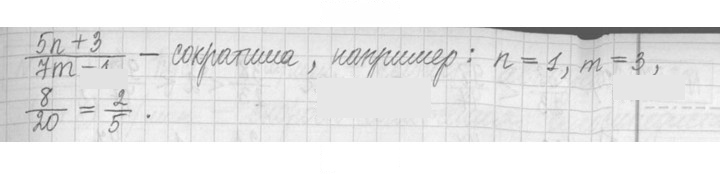 Скан решения номера 265
