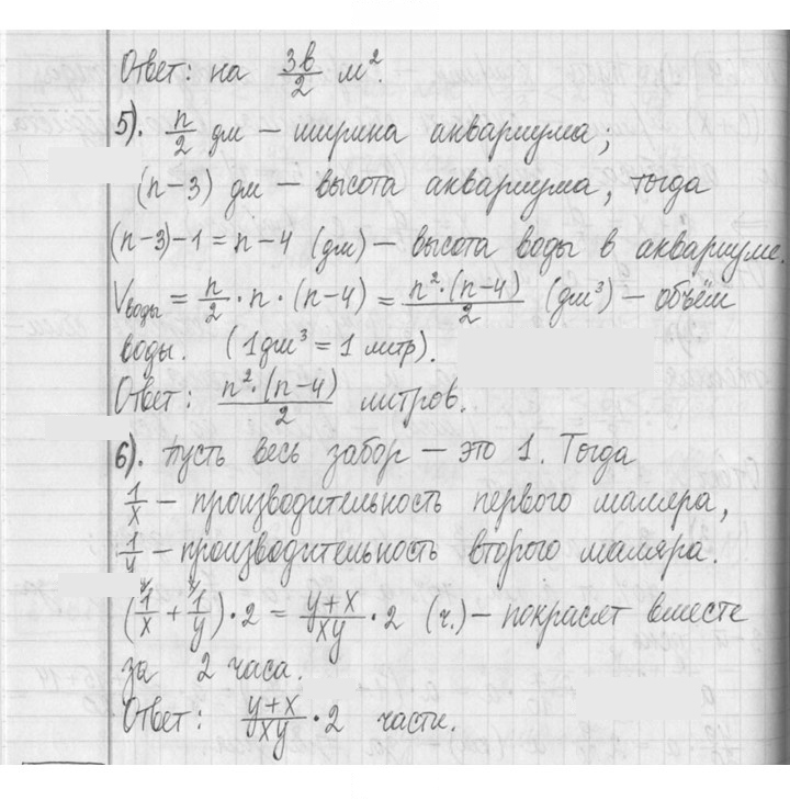 Скан решения номера 269