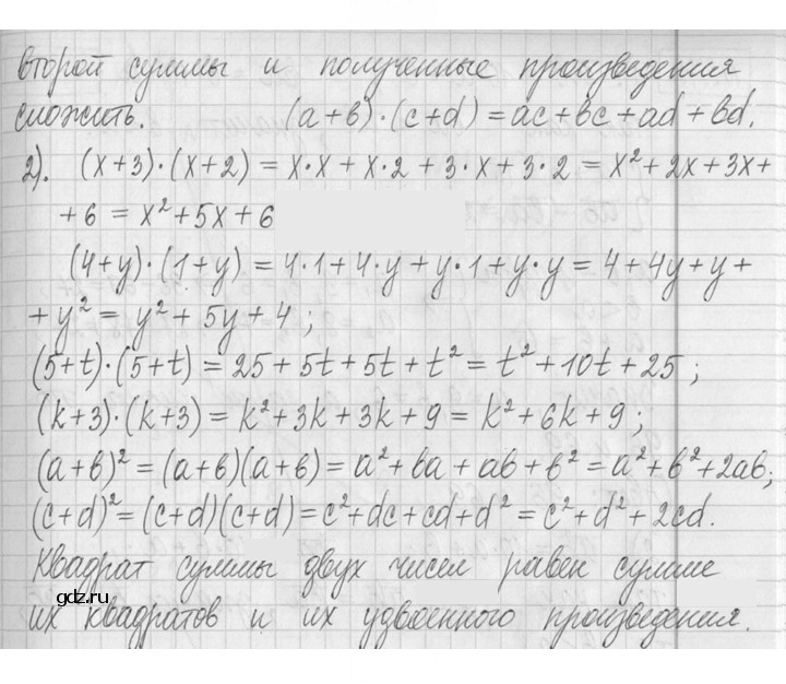 Скан решения номера 270