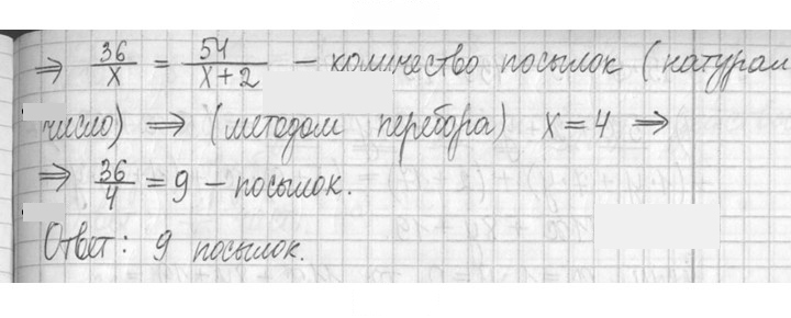Скан решения номера 275