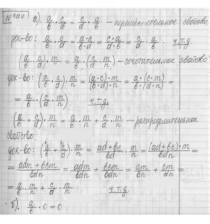 Скан решения номера 294