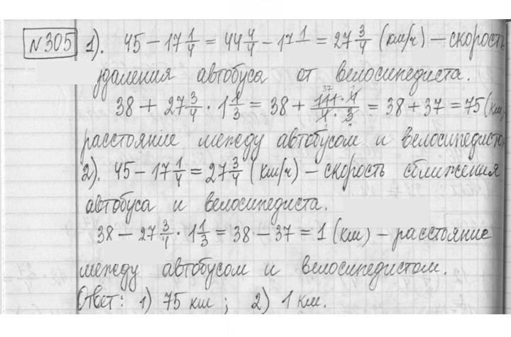 Скан решения номера 305