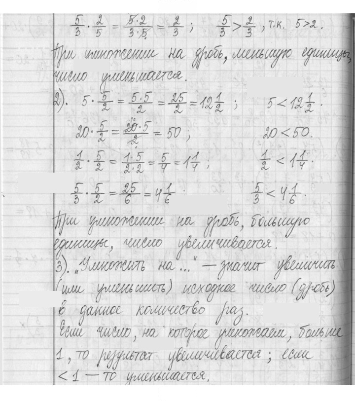 Скан решения номера 309