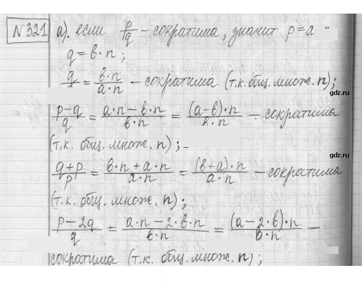 Скан решения номера 321