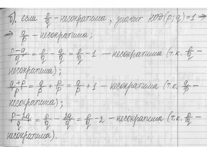Скан решения номера 321