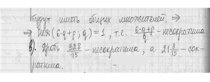 Скан решения номера 322