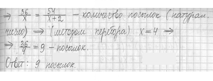 Скан решения номера 333