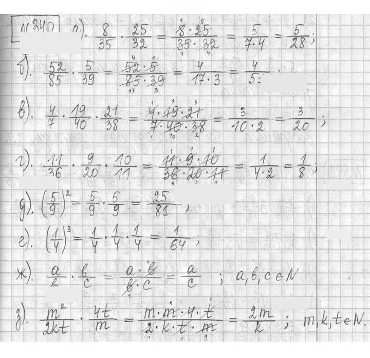 Скан решения номера 340