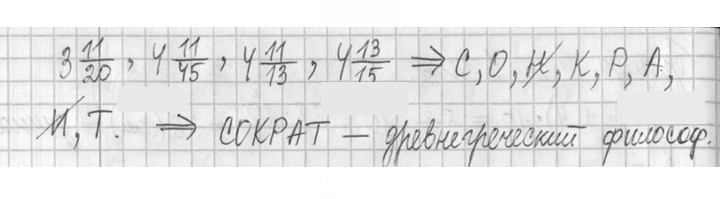 Скан решения номера 345