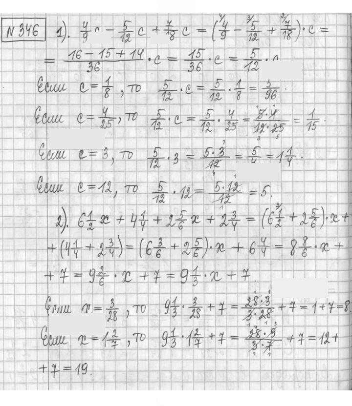 Скан решения номера 346