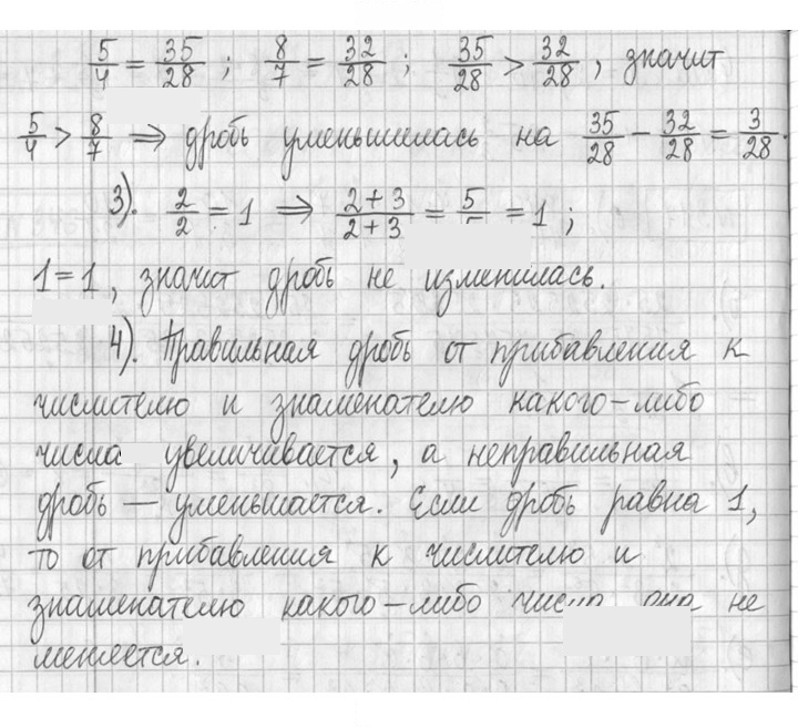 Скан решения номера 348
