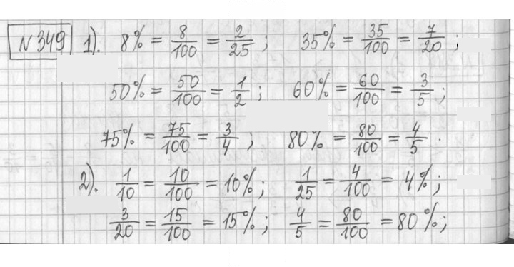 Скан решения номера 349