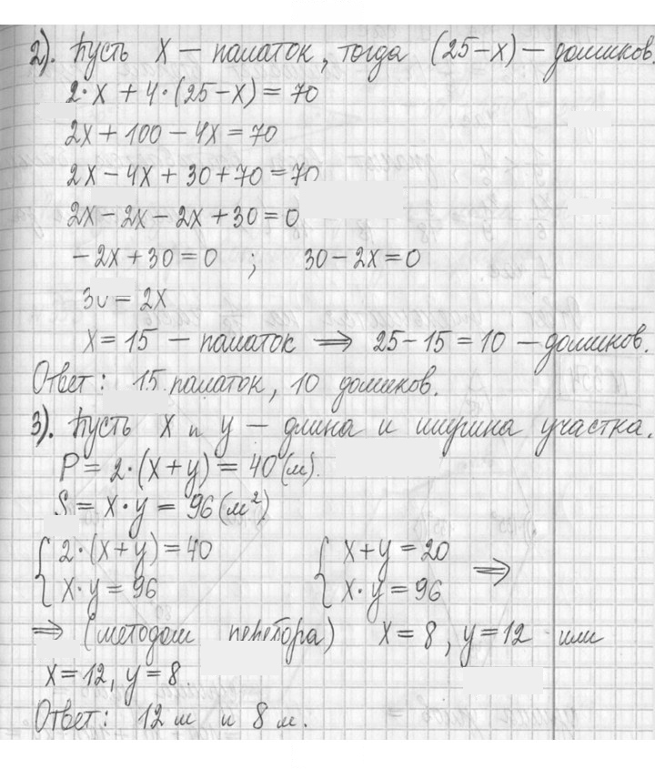 Скан решения номера 352